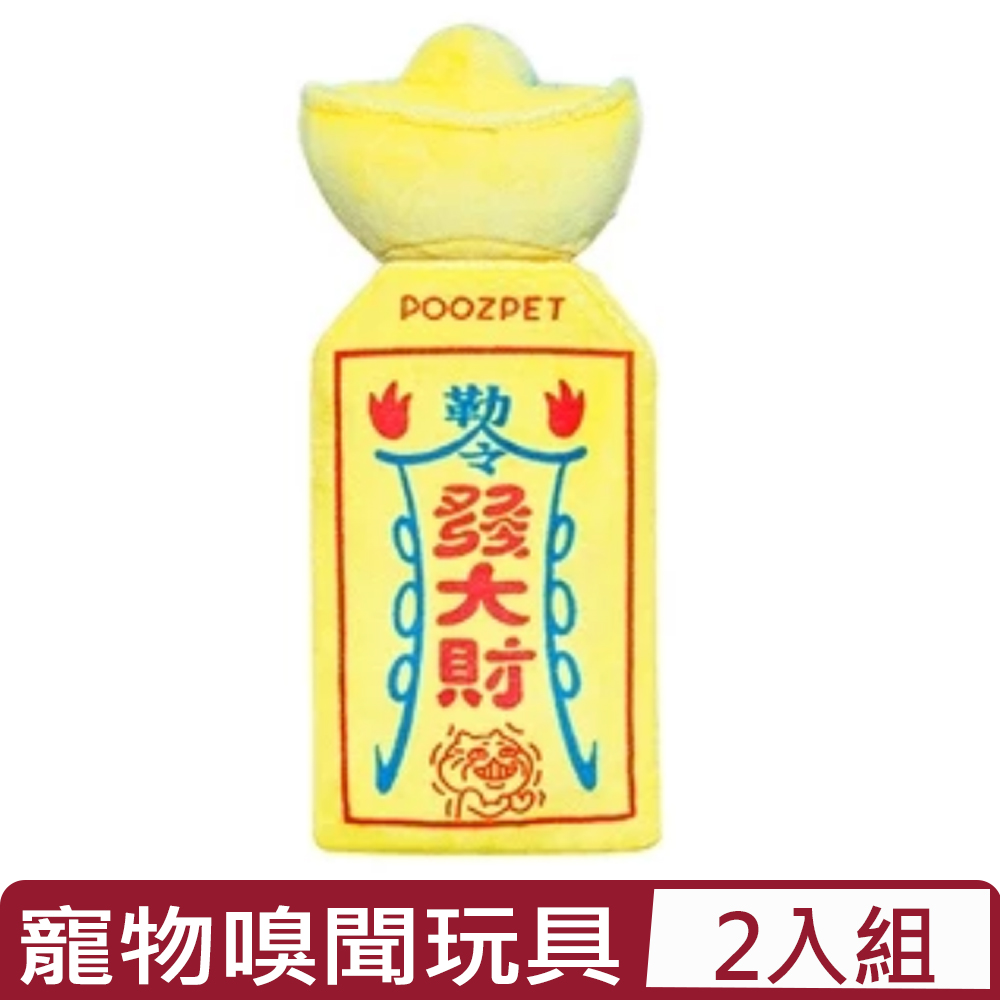 【2入組】POOZPET-禦守·發大財款