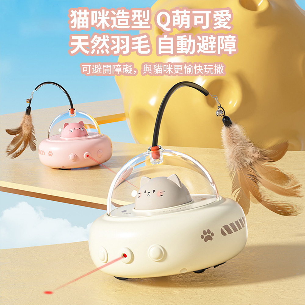 Petfun 智慧自動逗貓玩具 自嗨解悶電動感應貓咪玩具 羽毛逗貓棒寵物用品 (寵物玩具/自動滾動)