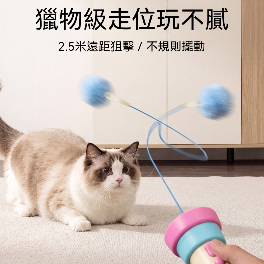 OSLE 歐適樂 電動逗貓棒自動釣貓器 充電智能搖擺毛球貓咪自嗨解悶玩具