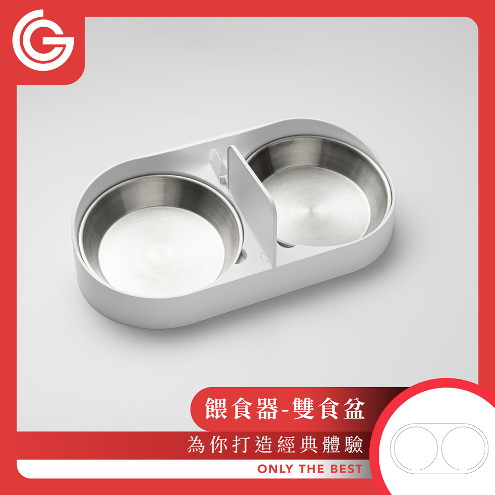 grantclassic 特經典 餵不停LuxNourish 貓狗自動餵食器 雙食盤配件