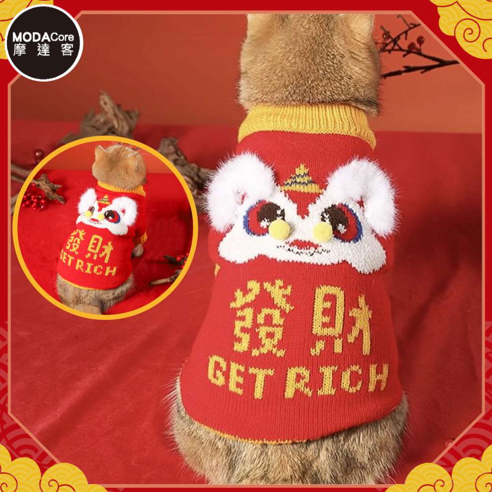 MODACore 摩達客 【寵物系列】新春祥獅紅色大發財針織毛衣(貓咪狗狗服飾)中小型犬貓-5種尺寸可選