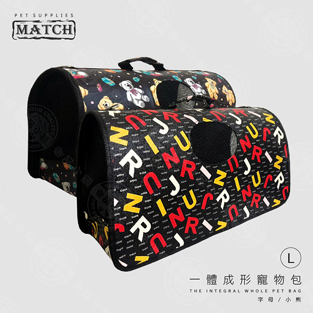 MATCH  一體成形寵物包 L 字母/小熊 寵物背包 透氣 手提包 肩背包 外出包 外出籠 包包