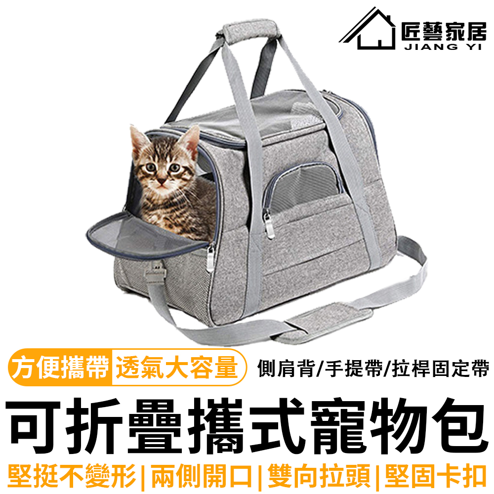 寵物外出包 寵物包 寵物拉桿包 貓包 手提透氣寵物包 寵物提籠提袋 寵物用品