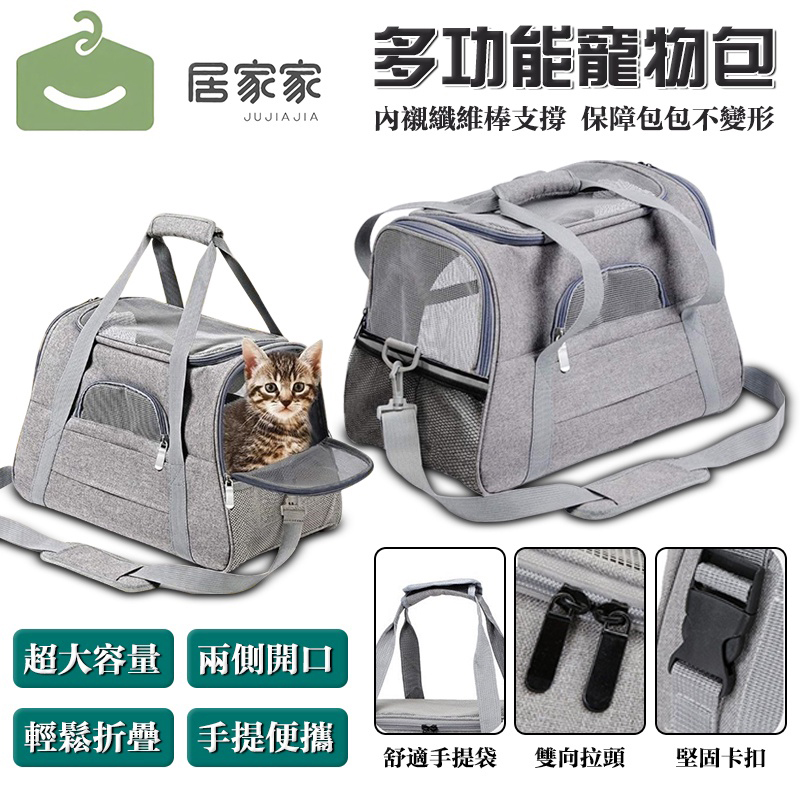 寵物外出包 寵物包 貓包 寵物手提包 外出便攜袋/透氣大空間/寵物提籠