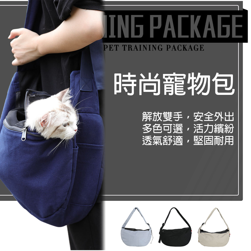 日本風寵物外出側背包 耐磨耐用帆布設計 斜背包 單肩包 寵物背包 寵物外出包