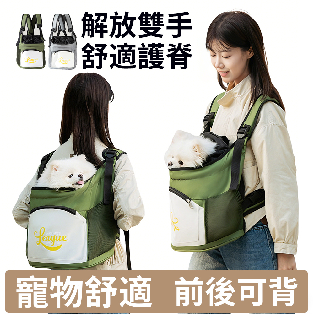 Petfun 寵物外出背包 可前後背｜大容量貓狗外出包｜透氣網布可探頭｜穩固不塌減壓設計