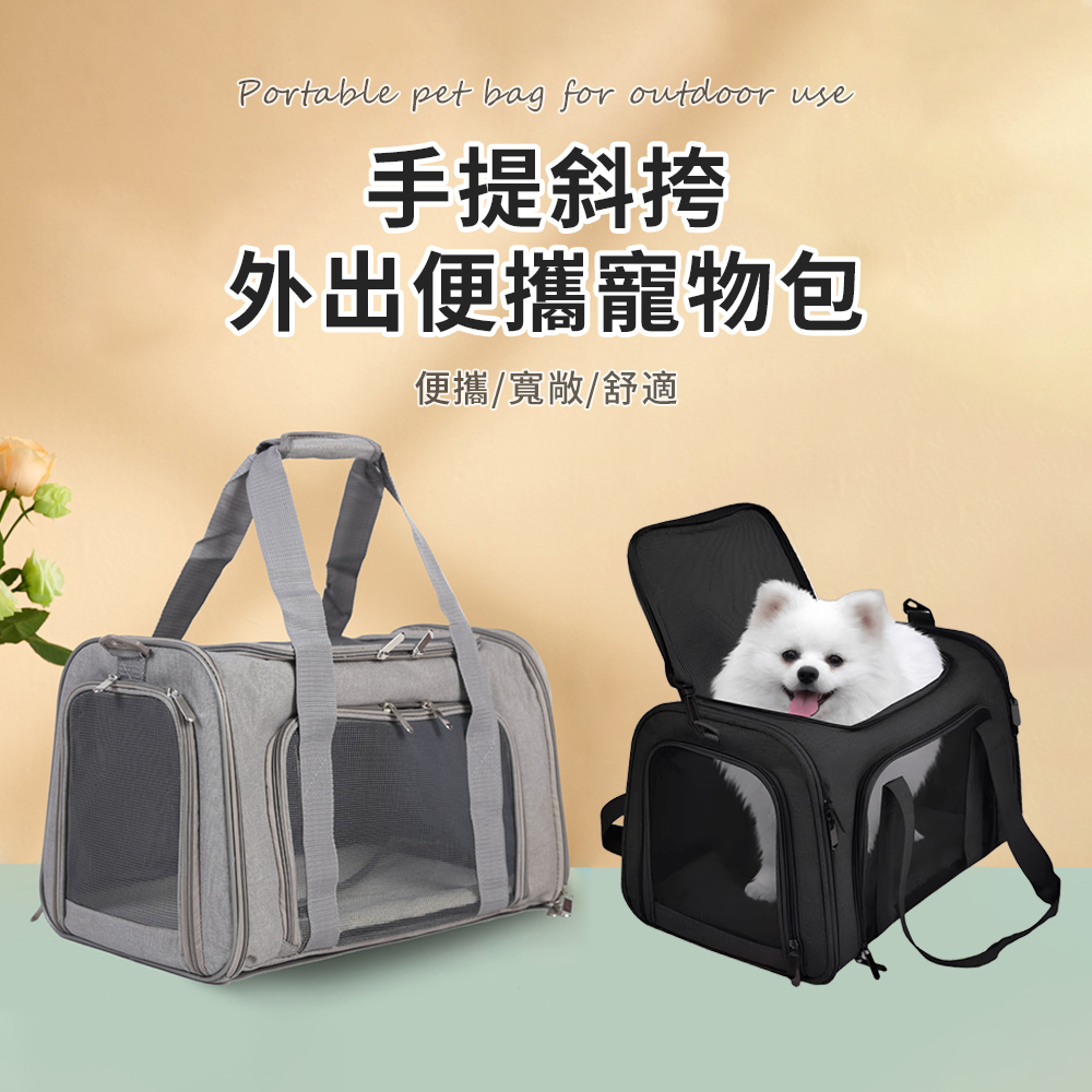 bayler 超透氣可摺疊寵物外出包 手提太空包 寵物提籠 貓咪狗狗外出背包(貓/狗/兔子外出包/寵物用品)