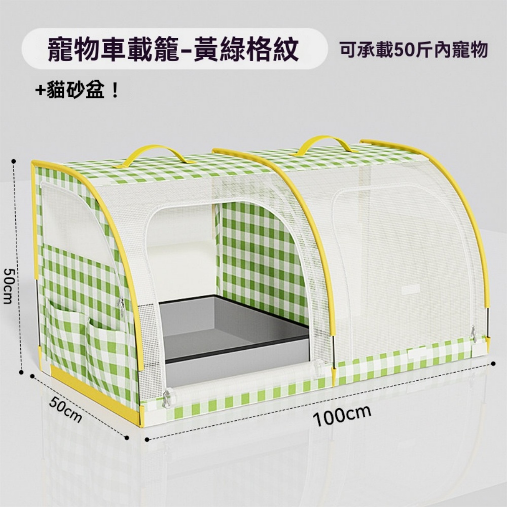 YOUJIA 優家 可折疊車載寵物包 防水防毛 循環通風 外出寵物車載包 車用手提寵物窩 寵物外出包 帶貓砂盆