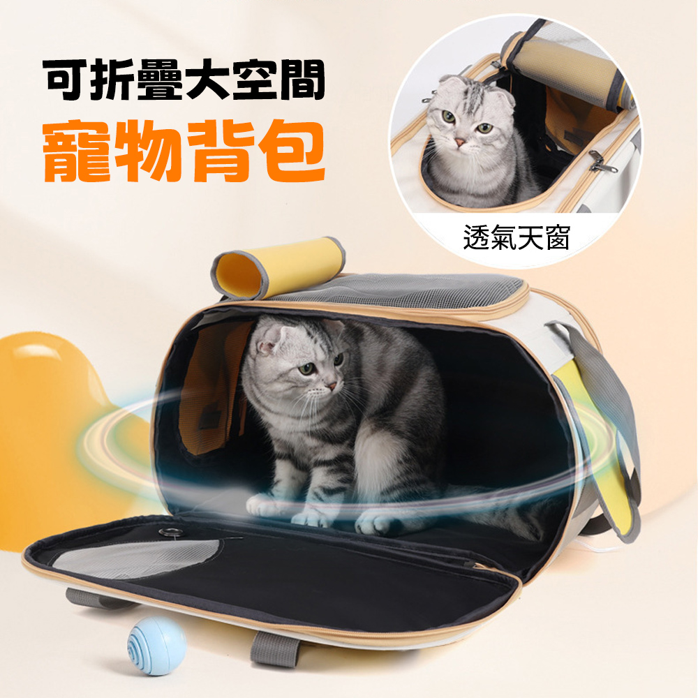 寵物外出包 貓狗通用透氣背包 可摺疊手提寵物旅行包 貓咪外出袋 狗狗外出包 便攜運輸包