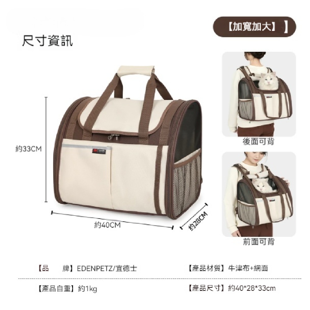 【銳達】輕量透氣雙肩寵物背包 四季通用冬季保暖 小型犬貓外出專用籠 米咖雙肩基礎款