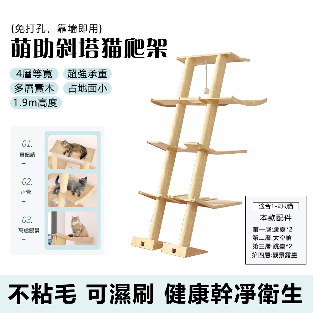 YIJIE 晨曦 爬貓架 斜塔貓架 貓跳臺 太空艙 貓塔 實木靠墻貓爬架 貓窩 貓樹一體