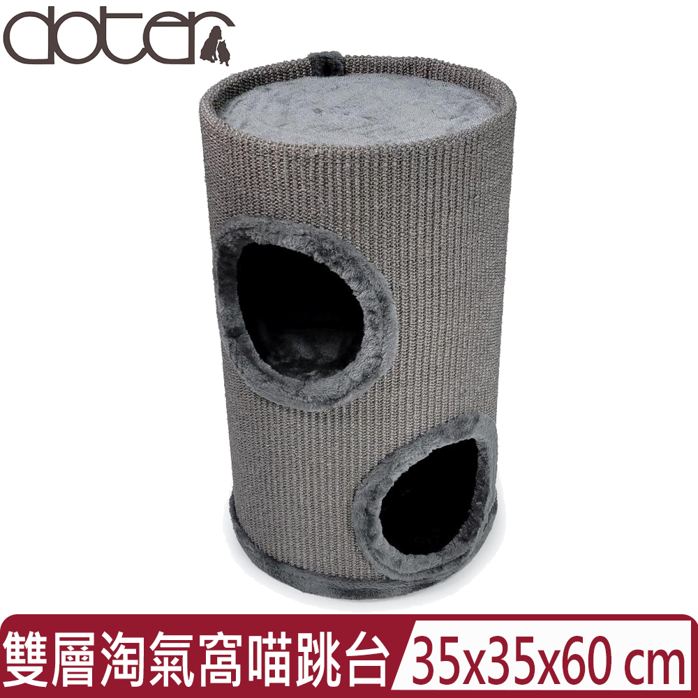 doter 寵愛物語 -CT23雙層淘氣窩喵跳台 (BD295479)