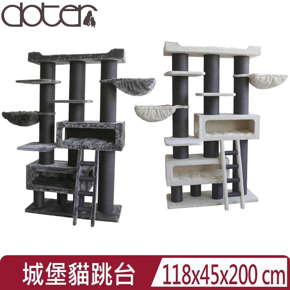 doter 寵愛物語 -<CT125暮影/CT126晨曦>城堡貓跳台
