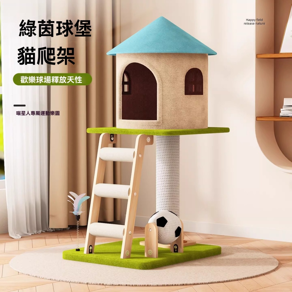 【匠心】貓爬架 貓窩貓樹一體 家用小戶型不佔地貓架子 四季通用貓抓闆貓玩具