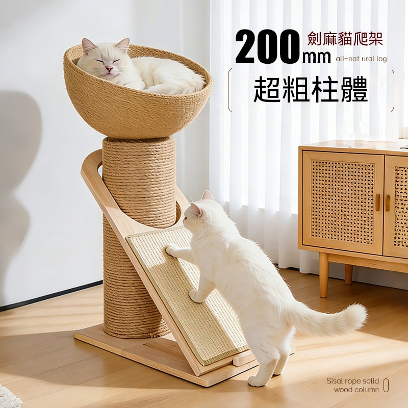 OSLE 歐適樂 多功能貓爬架實木劍麻柱貓抓板不掉屑立式貓玩具貓窩貓樹磨爪一體