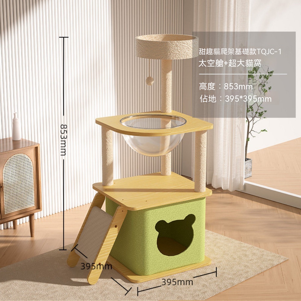 貓爬架 貓窩 太空艙通天柱貓架子 貓樹 劍麻抓板玩具 寵物用品 寵物睡窩