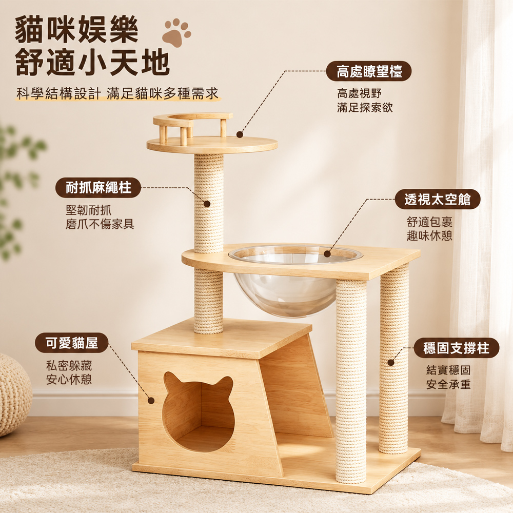 【佳美多】臺灣現貨 實木貓爬架 貓窩貓樹一體 多層麻繩抓柱貓咪跳臺貓架