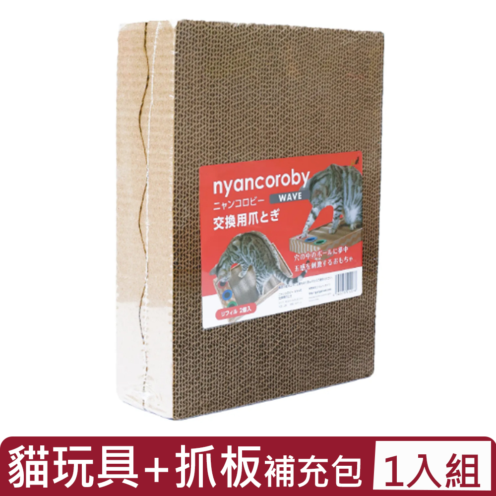 Gari Gari Wall 日本(MJU)可換式波浪貓玩具+抓板 (補充包)(AIM-CAT015-3)