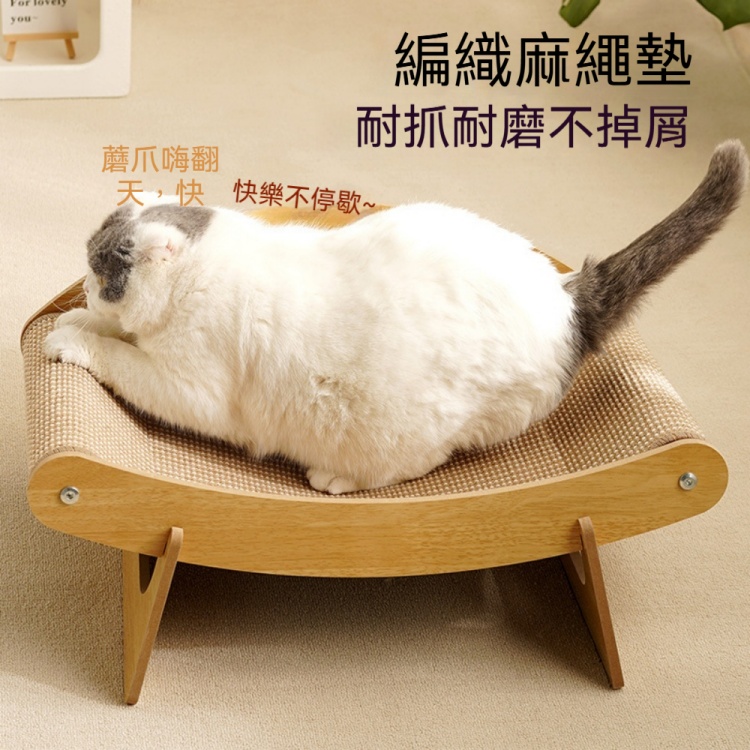 【銘利萊】貓沙發木質磨爪耐抓貓窩 貓抓板貓吊床 70*45.5*31.5CM)