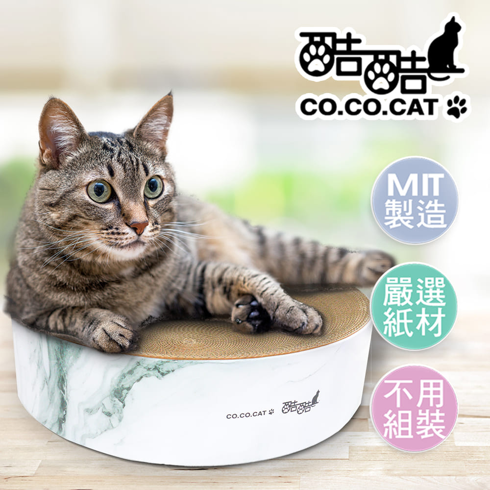 CO.CO.CAT 酷酷貓 繽紛擂台-100%台灣製貓抓板(隨機不挑款)