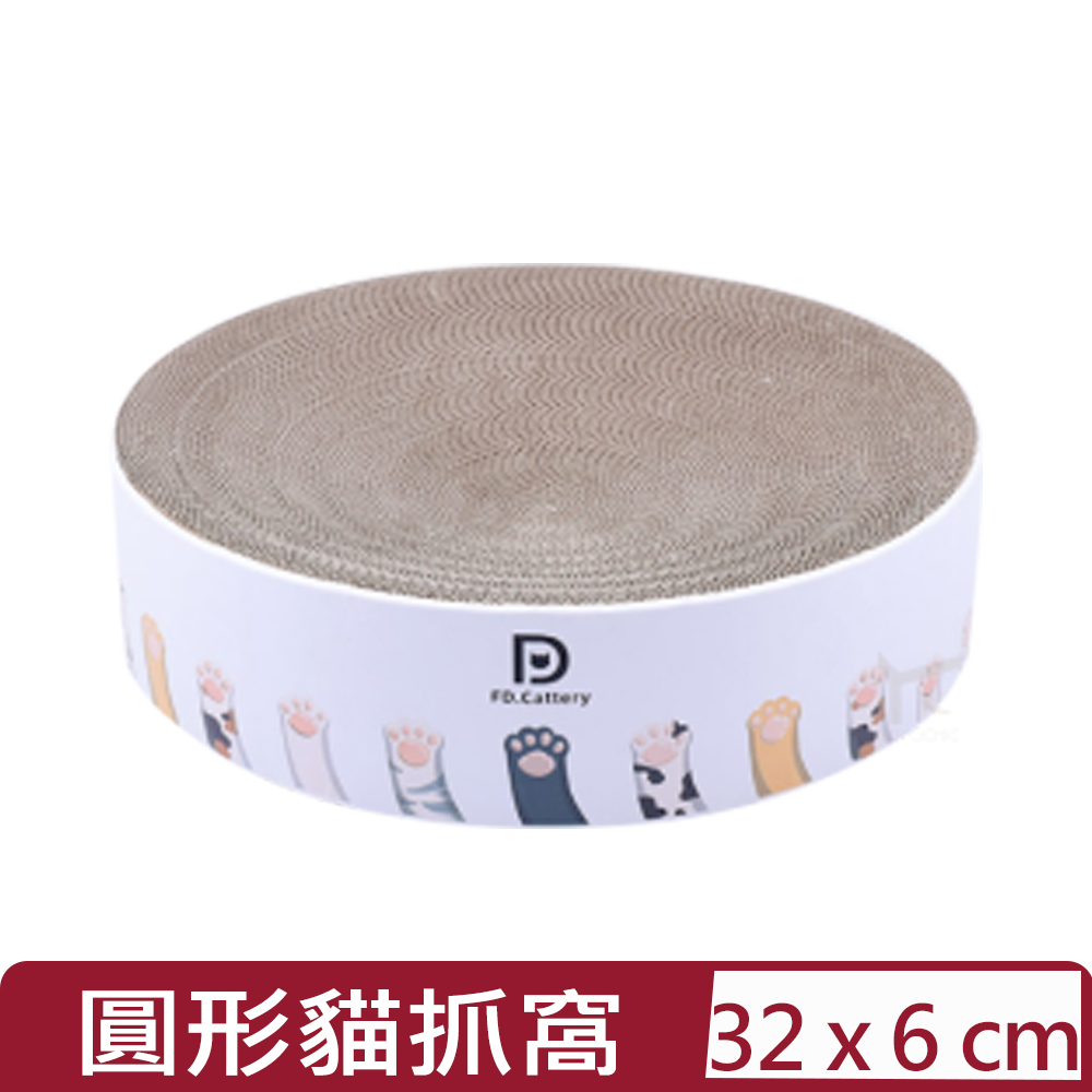 FD.Cattery 喵仙兒 【3入組】-圓形貓抓窩小型貓抓窩-嫩嫩貓爪 Small