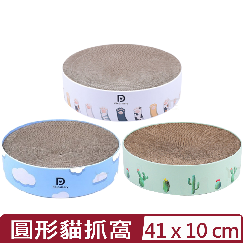 FD.Cattery 喵仙兒 【2入組】-圓形貓抓窩大型貓抓窩＜薄荷綠/嫩嫩貓爪/綿綿雲朵＞ Large