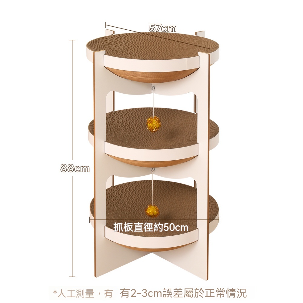【暢麥】寵物用品 頂層圓盤雙層貓抓板窩 加厚瓦楞紙磨爪台 懸掛黃毛球逗貓玩具 防散落圍框立式貓塔 3層