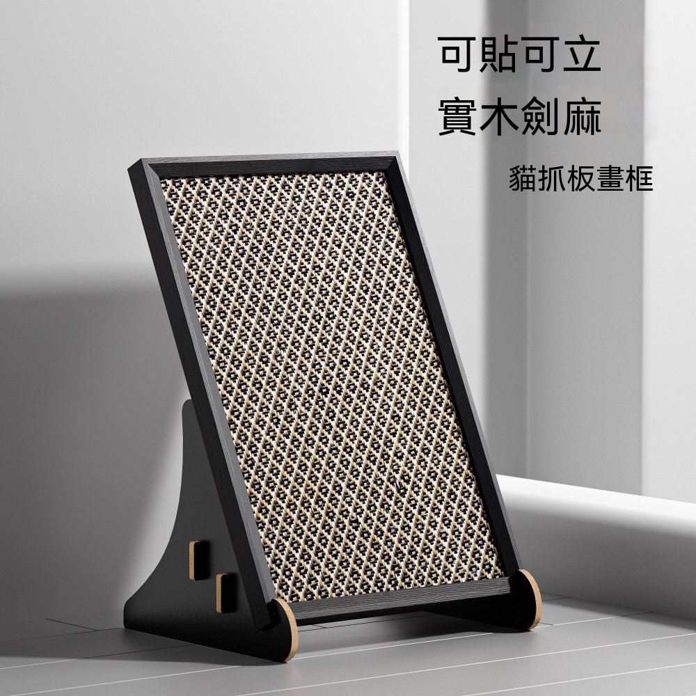 畫框貓抓板 63*43*3CM貓抓板 耐磨不掉屑貓玩具 麻繩貓爪墊 免打孔可上墻貓咪磨爪玩具