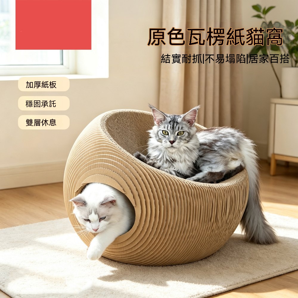 立體貓抓板 貓窩一體貓抓玩具 64*63*52CM貓咪耐磨不掉屑玩具 大號洞穴式瓦楞紙貓抓玩具