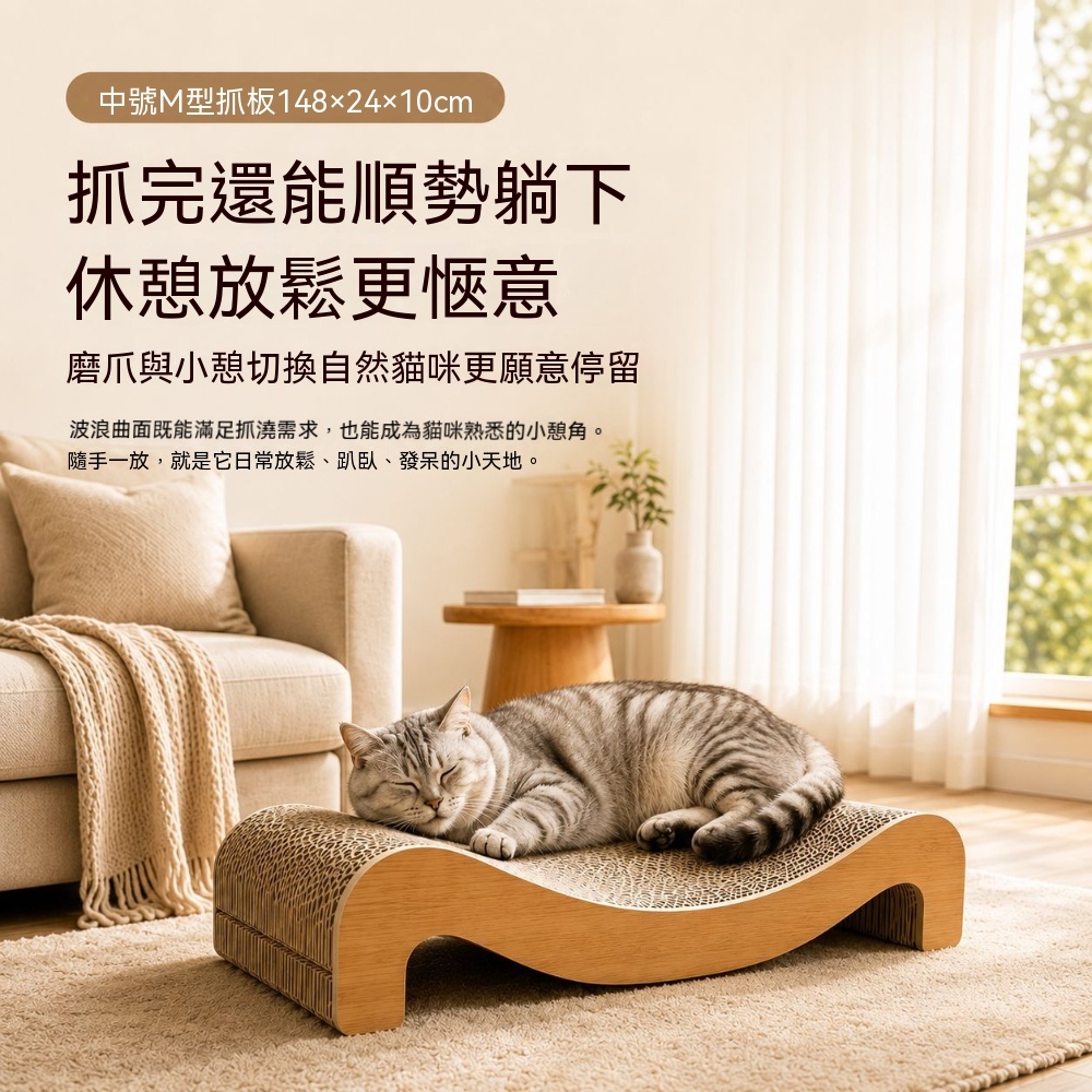 OSLE 歐適樂 一物兩用,既是貓窩又是貓抓板,保護家裏家具!