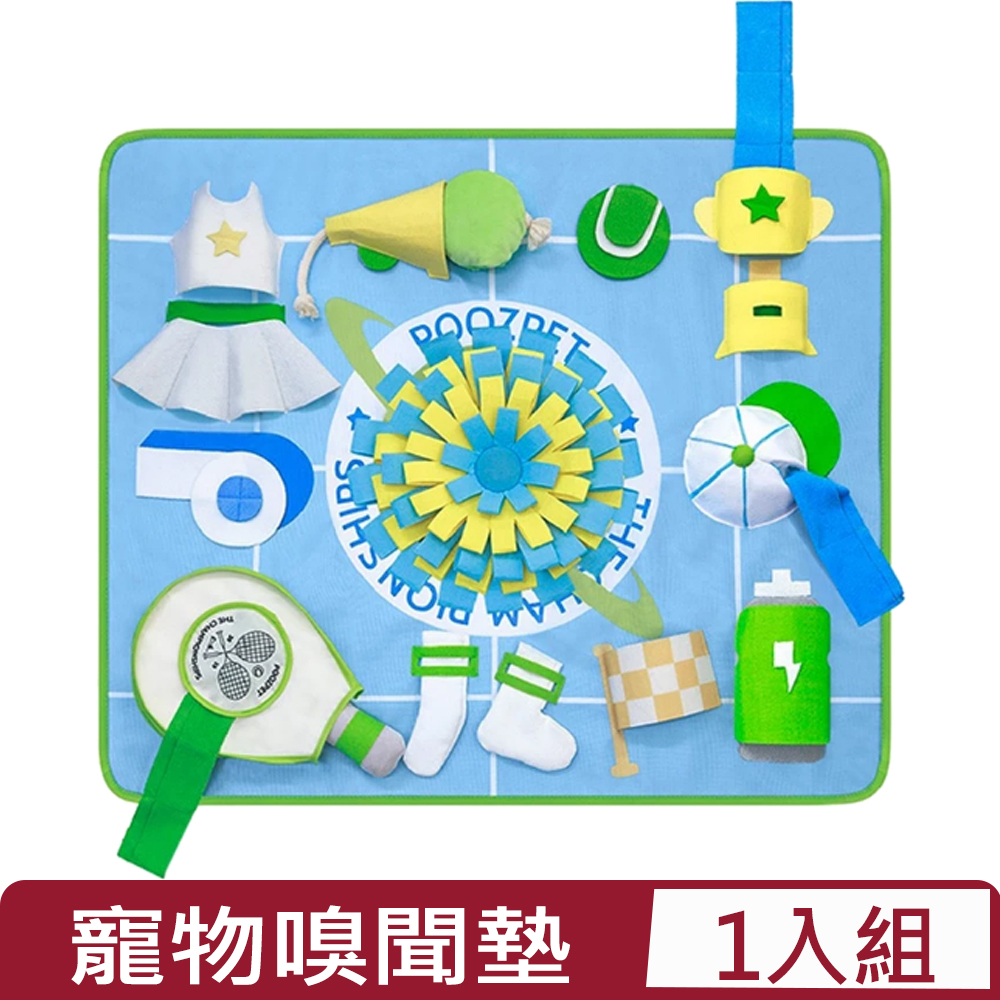 POOZPET-網球主題·嗅聞墊
