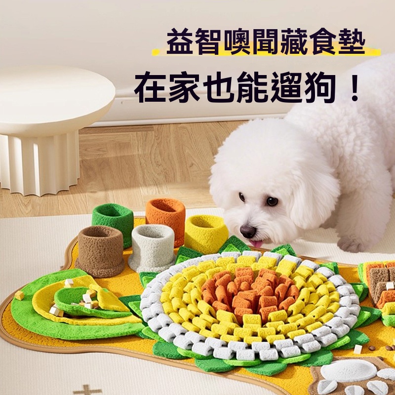 OSLE 歐適樂 新款狗狗聞嗅墊藏食玩具訓練毯消耗精力慢食墊益智玩具寵物嗅聞墊