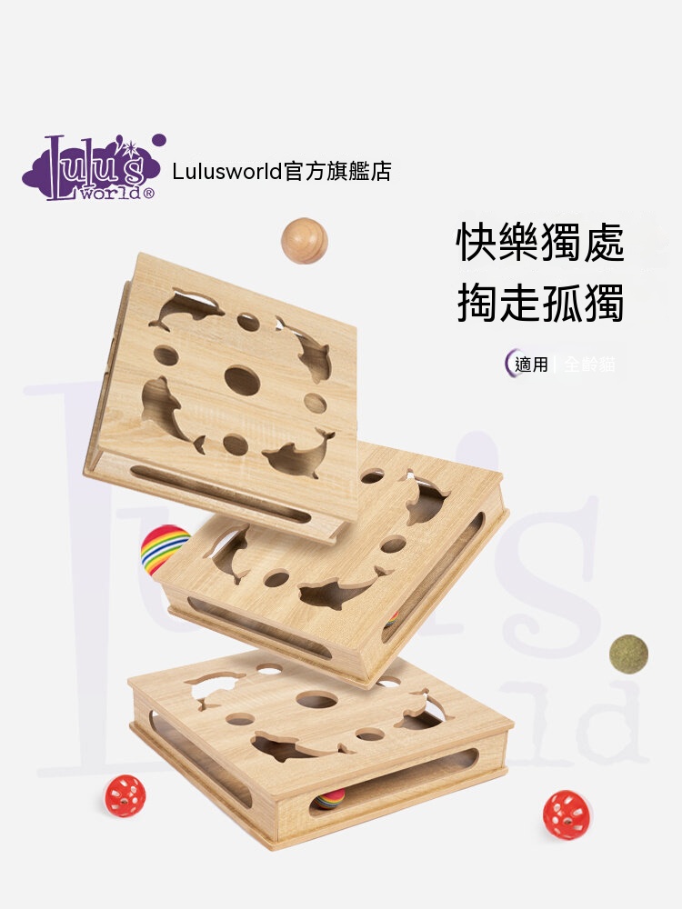 OSLE 歐適樂 貓玩具球掏掏樂逗貓盒迷宮自嗨解悶消耗體力小貓益智貓咪玩具