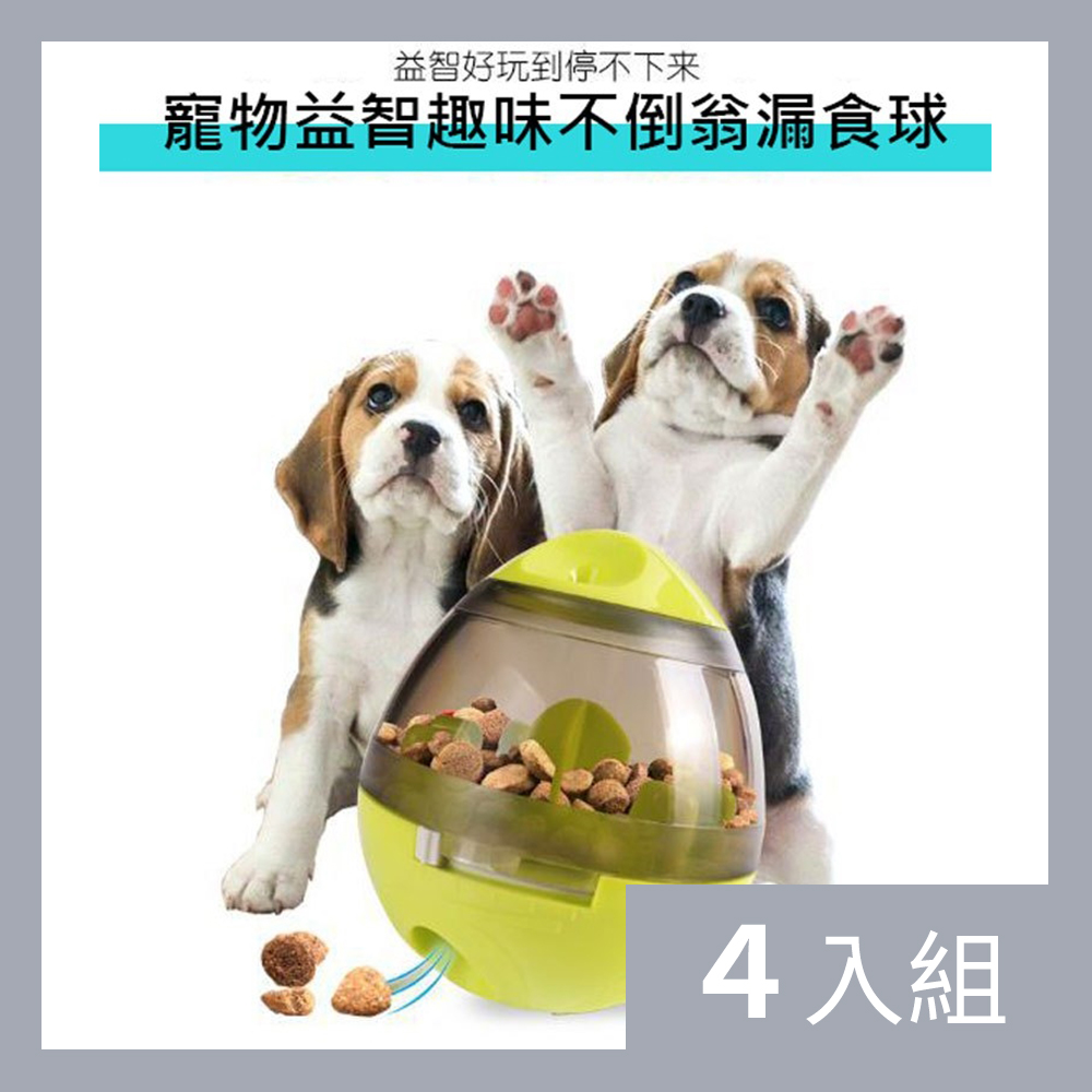 CS22 寵物益智趣味不倒翁漏食球-4入