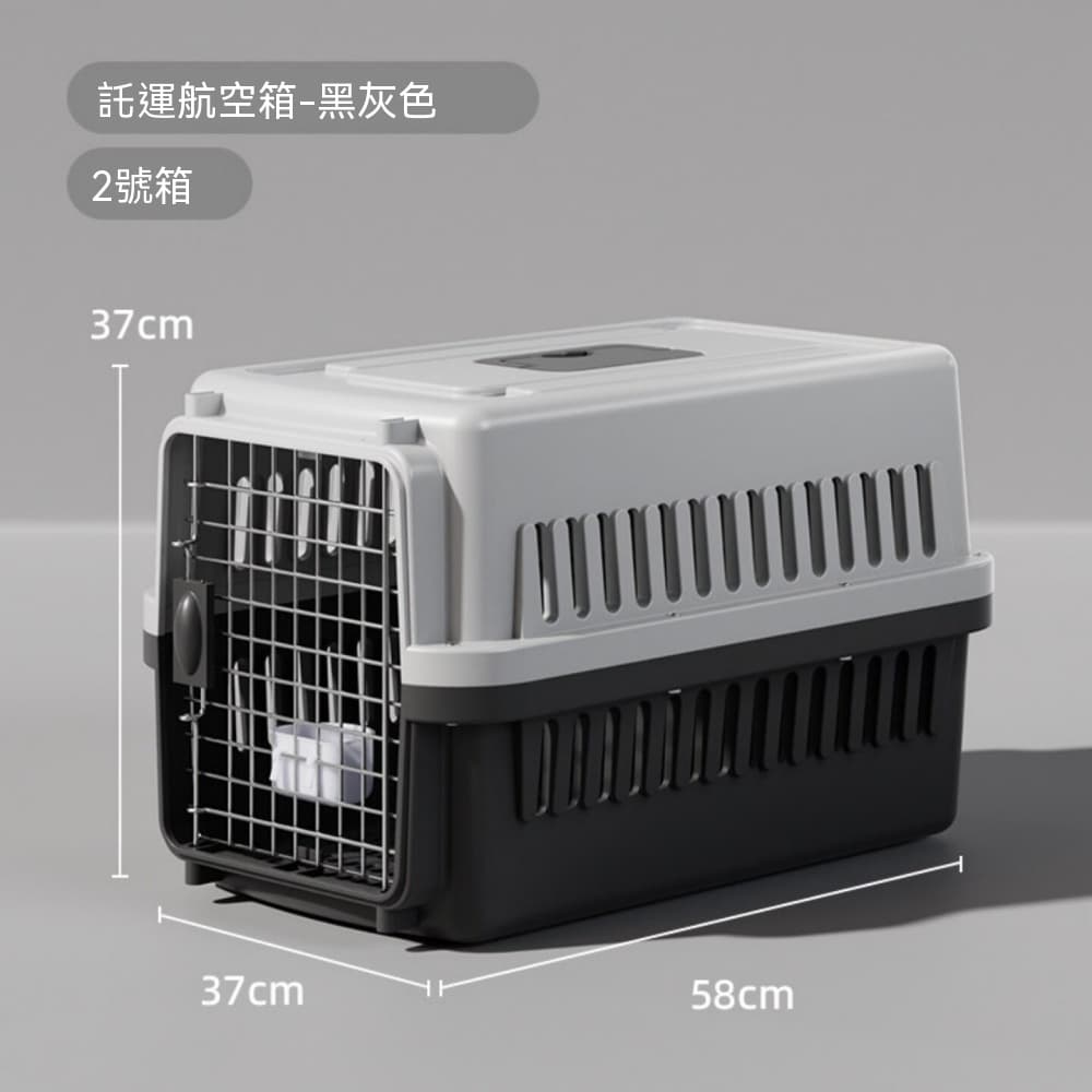 寵物航空箱 寵物提龍 硬殼寵物箱 手提箱 托運 2號箱 外出便攜 車載貓籠 透氣通風 車載攜寵