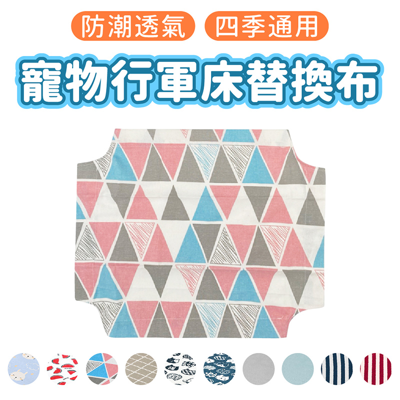 寵物行軍床替換布單入 Pchome 24h購物