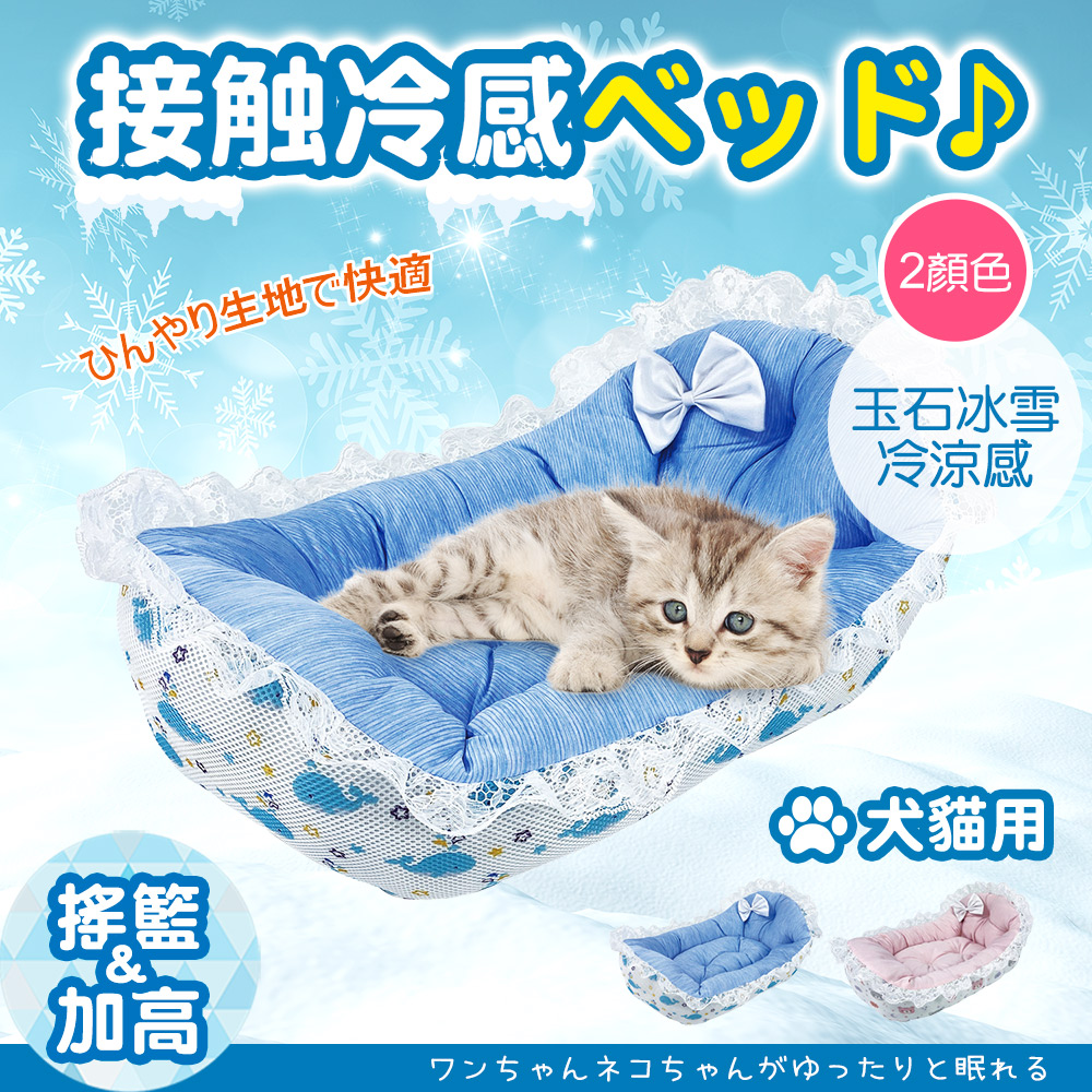 嚴選 玉石冰雪搖籃型加高涼感寵物床(睡墊/涼墊)