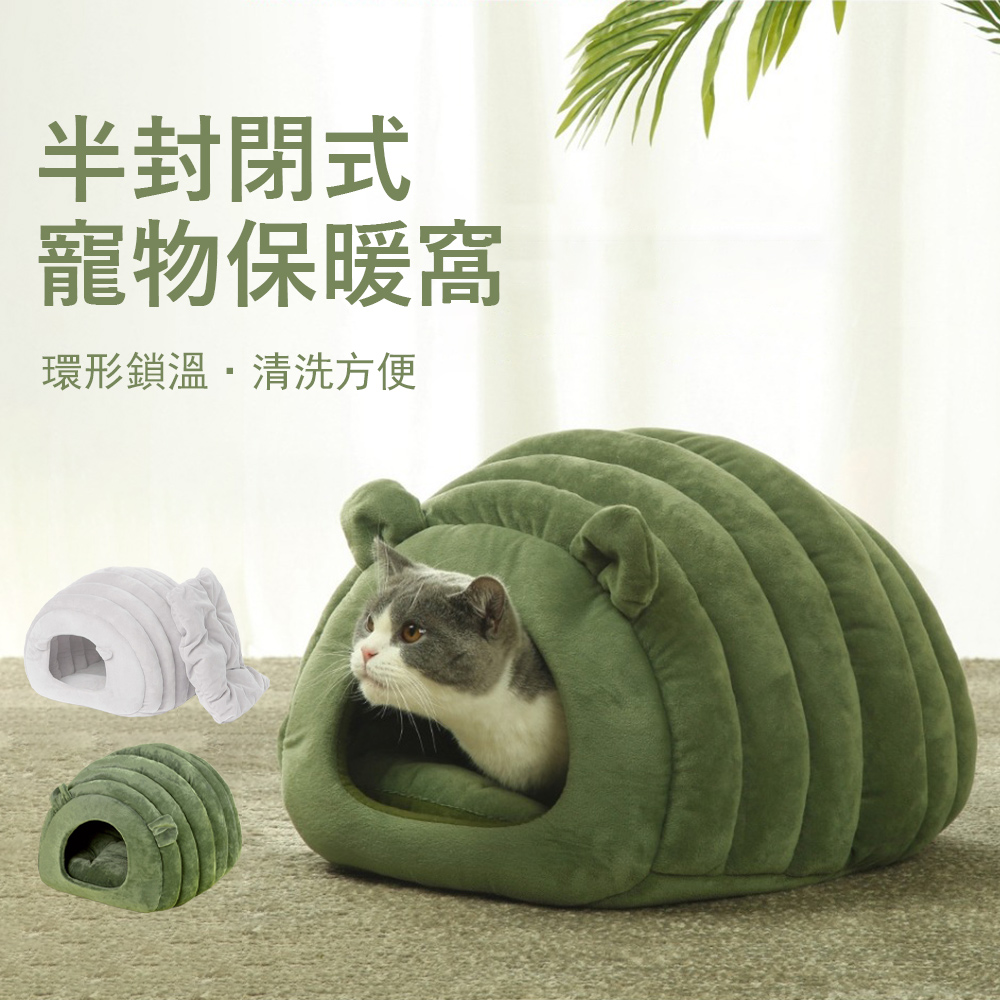 Kyhome 卡通立體加厚保暖寵物窩 可拆卸半封閉式寵物睡窩 (狗窩/睡床/貓窩/貓床)