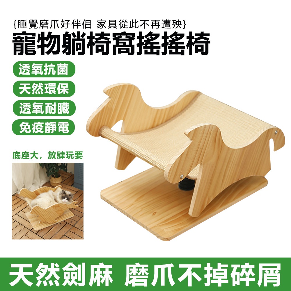 YIJIE 晨曦 實木貓床貓窩帶爬架 貓抓板貓爬柱一體 寵物休息別墅 可抓可睡