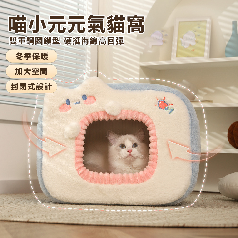 YIJIE 晨曦 冬季加厚保暖貓窩封閉式寵物屋 貓咪小型犬保暖防寒狗窩