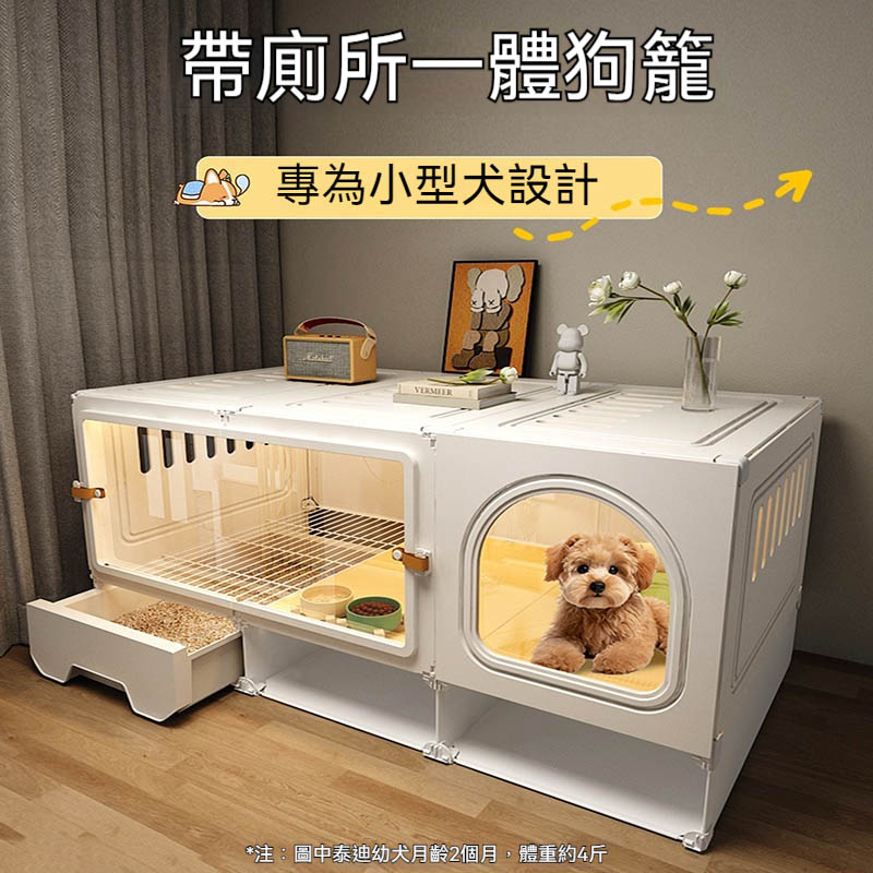 【木洸】106*46*52cm狗籠子超大自由空間 小型犬狗窩 帶廁所狗窩 廁所一體寵物狗別墅