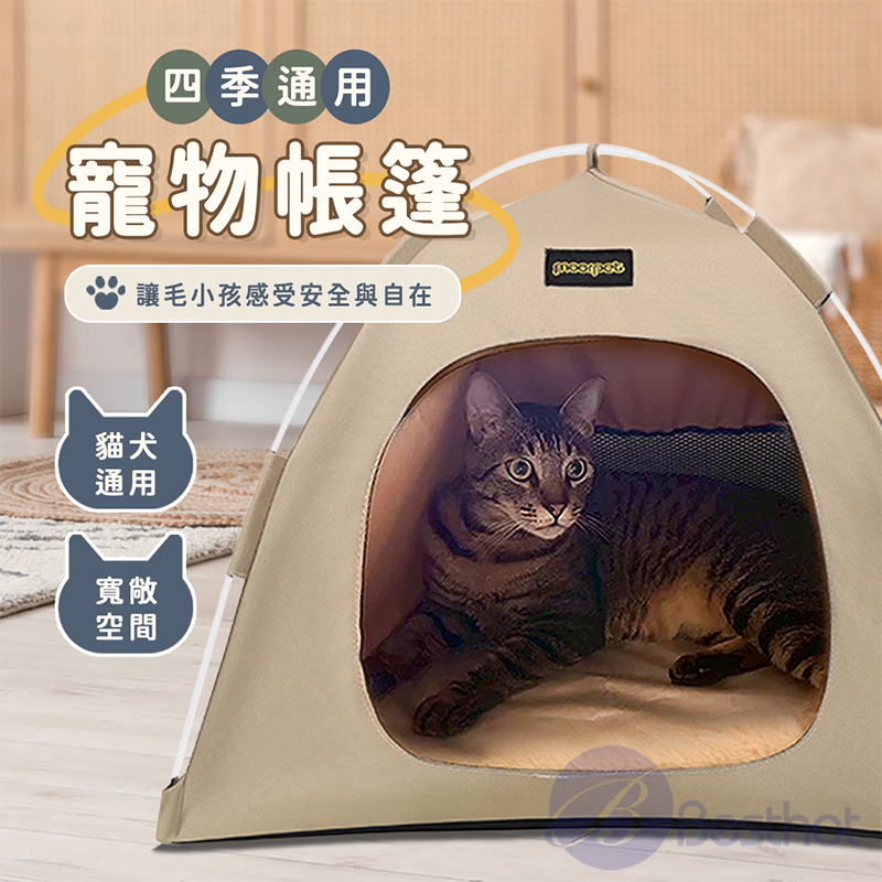 BESTHOT 四季通用寵物帳篷(大)