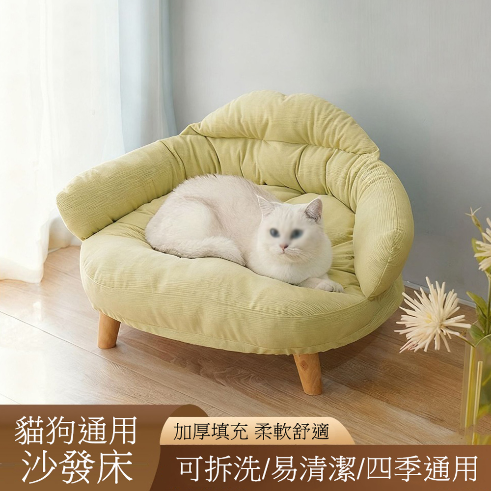 【木洸】可拆洗寵物沙發床 四季通用寵物窩 貓窩 狗床 寵物床 貓狗沙發 -50*40*24CM
