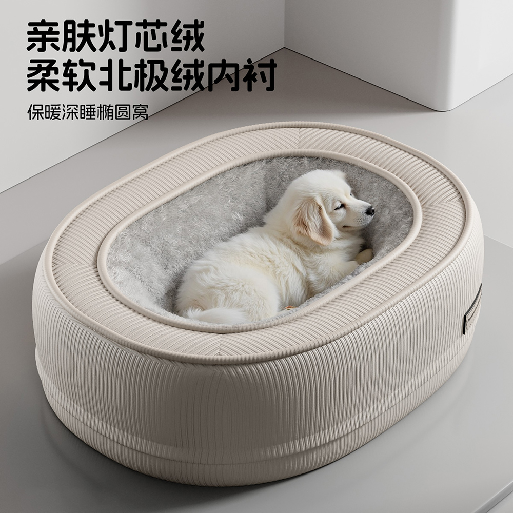 【木洸】中小型可拆洗冬季保暖70*50*48cm寵物窩(貓窩/狗窩/寵物床)
