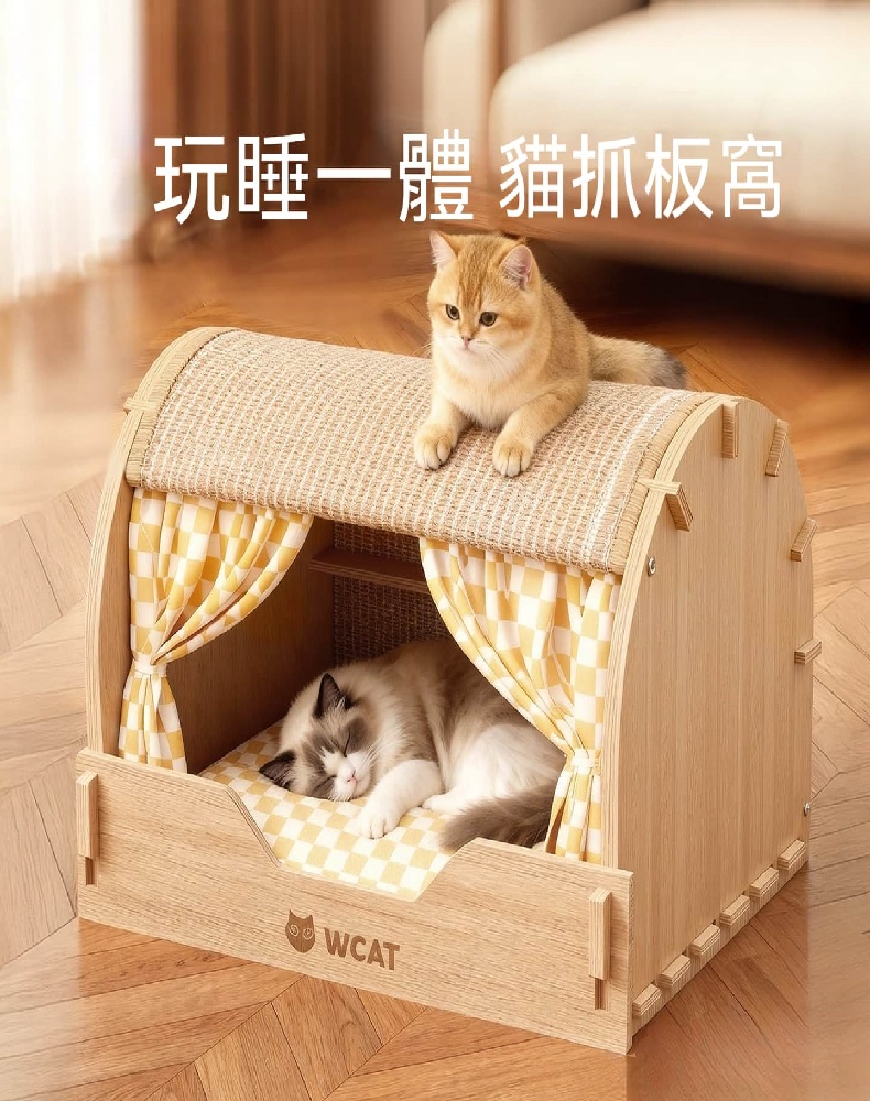FANGGE 方格 貓窩 玩睡一體貓抓窩 弧形門簾房子 劍麻貓抓板 實木劍麻磨爪玩具 大號封閉式貓窩 雙面睡墊