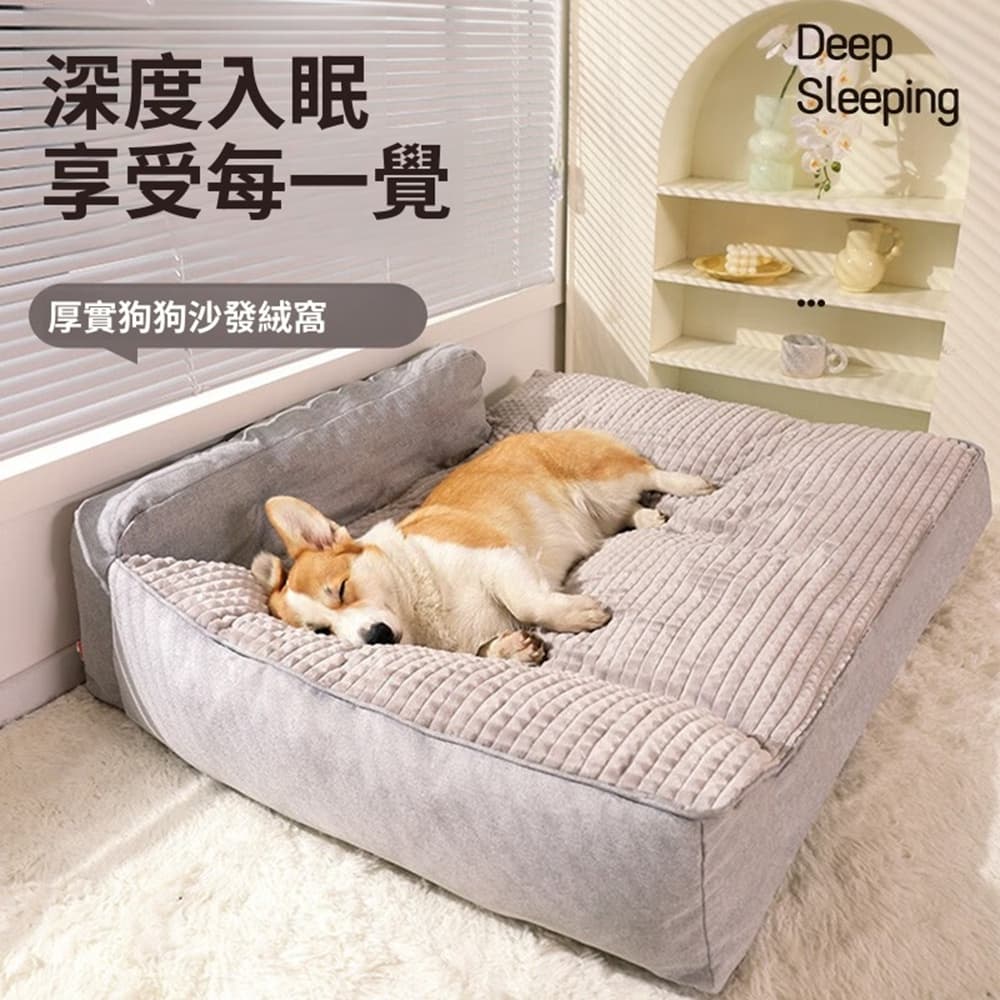 【Quality 聚家】狗窩 寵物窩 狗狗睡墊 寵物墊子 狗墊子(L碼63*47*23CM/可拆洗設計/加大加厚/飽滿填充)