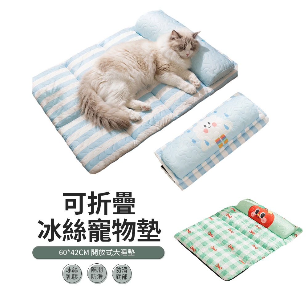 JDTECH 一體式靠枕冰絲乳膠寵物窩(60*42cm) 寵物睡墊 貓窩狗窩 透氣涼墊 寵物床墊