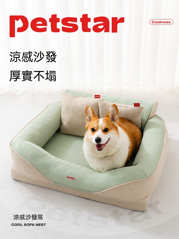 OSLE 歐適樂 狗窩可拆洗夏季中大型犬狗床貓咪睡覺用涼墊