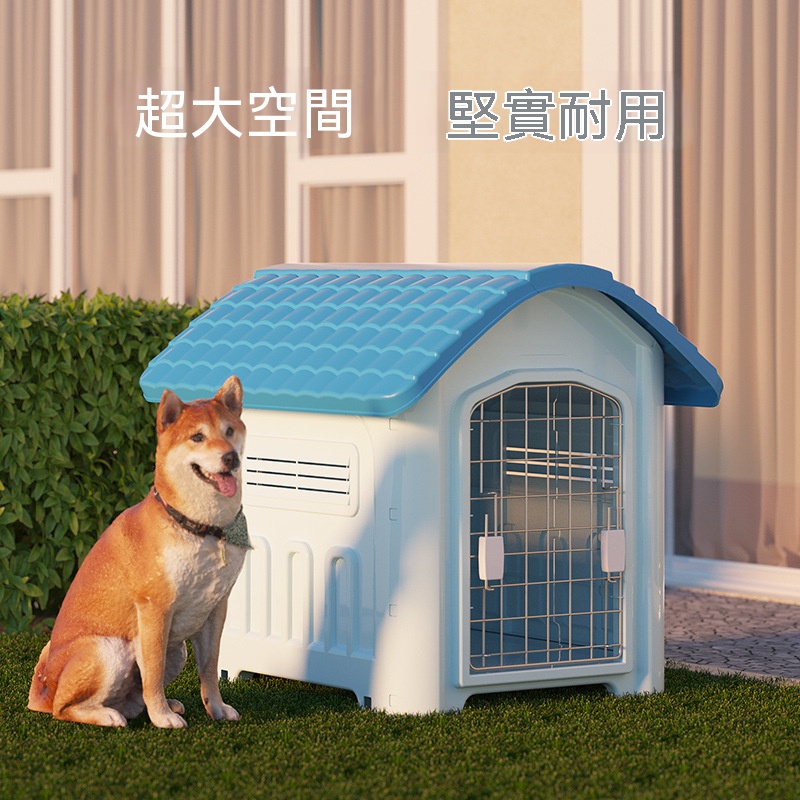【銳達】寵物籠子 可疊加寵物狗窩 戶外狗窩 四季通用狗屋 防雨防曬中大型犬狗籠子ZJ