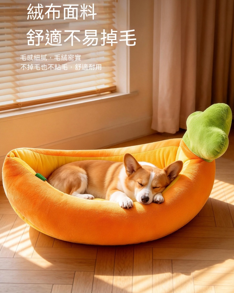 OSLE 歐適樂 新型蘿蔔窩狗窩四季通用夏日睡覺專用狗床中小型犬夏天柯基犬沙發